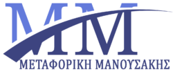 Μεταφορική Μανουσάκης